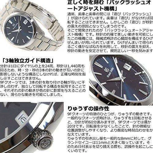 GRAND SEIKO MEN WATCH SBGV225